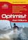 Optimist handboek beginner