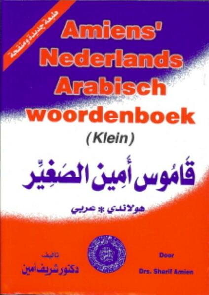 Amiens Arabisch-Nederlands/Nederlands-Arabisch woordenboek (klein) - Sharif Amien (ISBN 9789070971274)